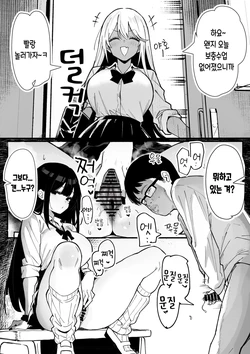 [Nakaizādo] Chīgyū ni dappun mirarete ketsu hame sareru gyaru-chan!!! 作品封面