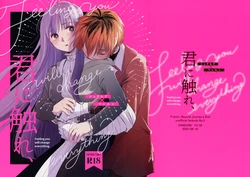 (C106) [Sandone (Yu-ki)] Kimi ni Fure, - Feeling you will change everything. (Sousou no Frieren) [English] [kireiTL] 作品封面