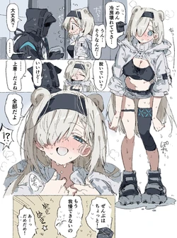[ラピス] オーロラとドクター (アークナイツ) 作品封面