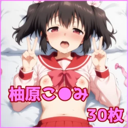 ZACK AI - Yuzuhara Konomi (AI Generated) 作品封面