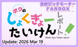 [FANBOX] Yoshimura Bitch Motor (60264338) [Part 5/5]