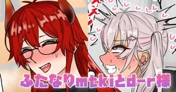 [テフル] ふたなりmtkiとd-r様 (にじさんじ) 作品封面