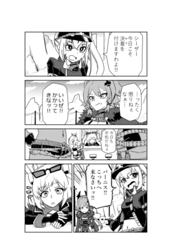 [京唄麻呂] ルーシーとシーザーの決闘に付き合わされるバーニス (ゼンレスゾーンゼロ) 作品封面