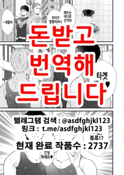 [Otoko no Saimin Fetiya-san (Matsukaze Akitarou)] 전대 히어로들이 하이그레 인간화 후편 [Korean] [Digital] 作品封面