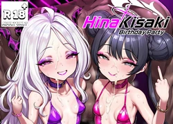 [Renbocloud] 二代目] 恶堕档案特别短篇 —— 同一天的生日 [AI Generated] 作品封面
