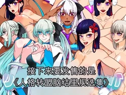 [Gantai Critical (BeLu)] Ketsu Ana kara Nou Miso Bye Bye Jinkaku Tenkan Nou Kesshou Haisetsu Shuu 作品封面