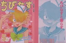 ちびなす 5月号 作品封面