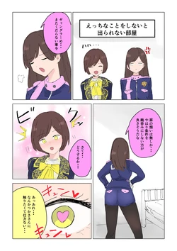 A room you can't leave 作品封面
