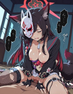 [AI Generated] 強制奉仕 狐坂ワカモ 作品封面