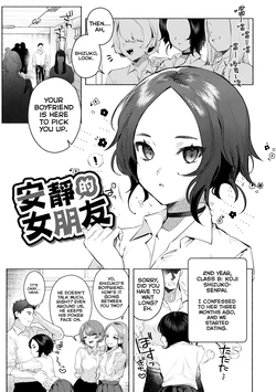 [Nikubou Maranoshin] Mukuchi na Kanojo (MTL) 作品封面