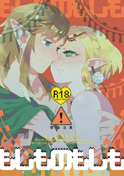 [  Affection e] Futari de SS shitai![The Legend of Zelda) 作品封面