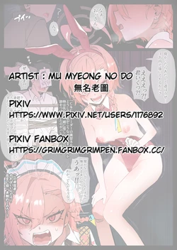 [無名老圖] ネルちゃんと３万円で遊びませんか (ブルーアーカイブ) [中国語、英語、日本語、韓国語]