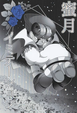 (ALLSTAR28) [Saladajiya (Salada)] Mitsugetsu Imitation (Super Mario RPG) 作品封面