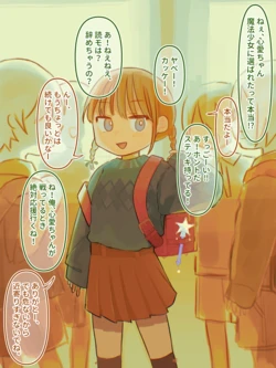 [Sena] Magical Girl