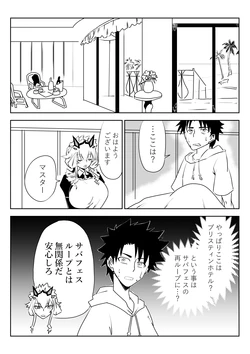 [京唄麻呂] ルルハワで妖精騎士と～セッッしないと出られない特異点～ (Fate/Grand Order) 作品封面
