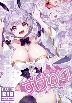 (C107) [vivivivi (vivi)] Sukeriku! (Yu-Gi-Oh!) 作品封面