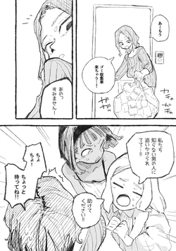 [某国大統領] アラフォーの子宮処刑動画でお小遣い稼ぎしてみた 作品封面