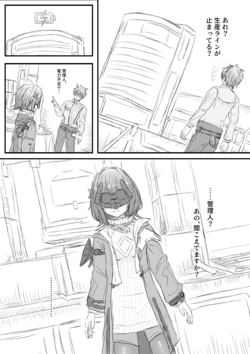 [Reber] Logout Kan (Arknights: Endfield) 作品封面