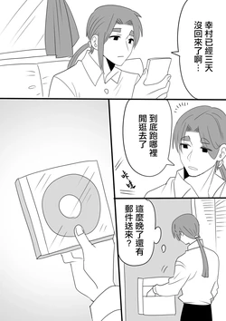 [いちまる] ネトラレ 作品封面