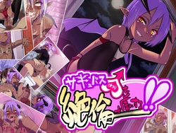 [Gujira 4-gou (Gujira)] Captivates the Succubus♂ with Insatiable Lust!!