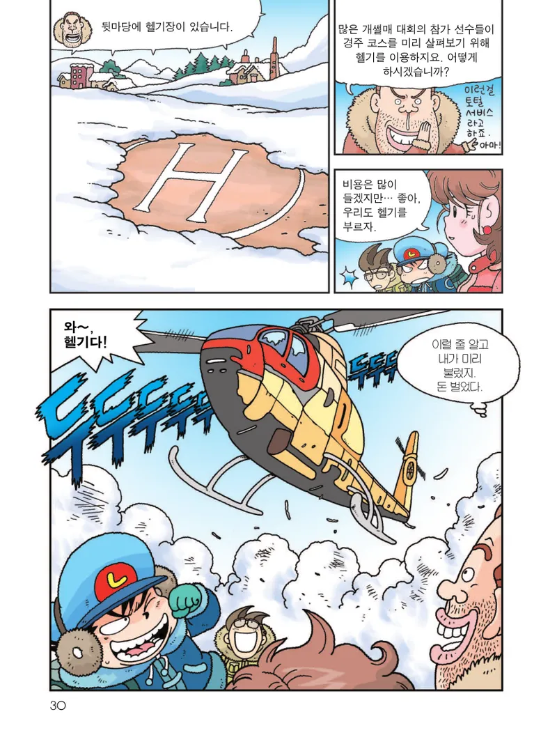 ページ画像