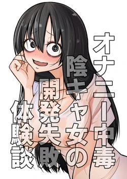 Onanie Chuudoku InCha Onna no Kaihatsu Shippai Taikendan _ Gloomy Masturbation Addict's Epic Fail[Portuguese-BR]