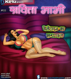 Savita Bhabhi Episode 111 Valentine's Delight (Hindi)