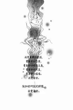 FANTASY TORI WO MACHINAGAEA 作品封面