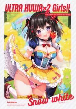 (COMIC1☆25) [picpicgram] Ultra Fuwax2 Girls!! Snow White (Melonbooks Girls collection 2024 Autumn) 作品封面