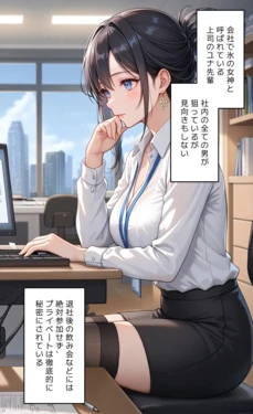 [モコヤツ] 露出癖OLの弱みを握り、弄ぶ [Ai generated] 作品封面