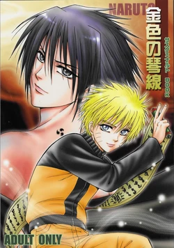 [Momoman Club] Golden Heartstrings (Naruto) 作品封面