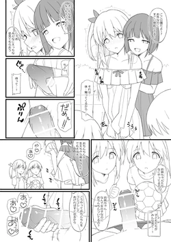 [愛瀬郁人] 男の娘漫画 作品封面