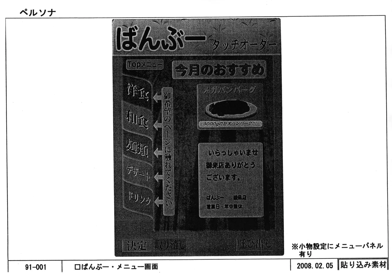 ページ画像
