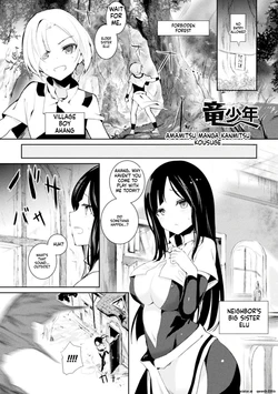 [Amamitu Kousuke] Ryuu Shounen (Bessatsu Comic Unreal Tensei Shitara H na Mamono datta Ken Vol. 1) [English] [SCANMTL] [Digital] 作品封面