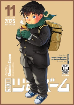 [Shounen Zoom (Shigemaru Shigeru)] Monthly Shounen Zoom 2025-11 [English] [Digital] 作品封面