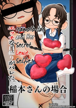 [PoPo☆PuPu (popu)] Ecchi na Jidori ga Bareta. Inamoto-san no Baai | Inamoto-san and Her Secret Lewd Selfies [English] {Chrysanthemum} 作品封面