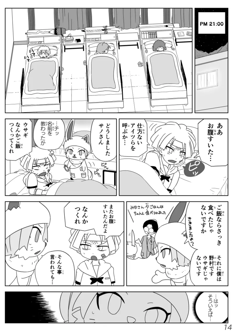 ページ画像