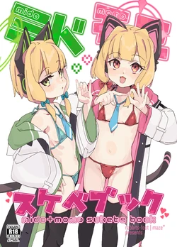 [Rabbit's Foot (maze)] Mido+Momo Sukebe Book (Blue Archive) [Digital] 作品封面
