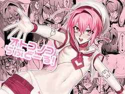 [Manpo+] オトコノコらぶどーる！[Digital] 作品封面