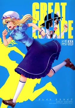 [Aozora Chameleon (Aozora Market / StrangeChameleon)(Mikagami Hiyori 、Ao)] Great Escape-Girls dive to the ghostly field (Touhou Project)