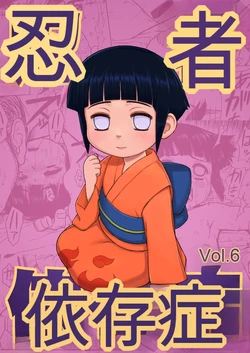 [Blue Syndrome (Yuasa)] Ninja Izonshou Vol. 6 (Naruto)[Chinese] 作品封面