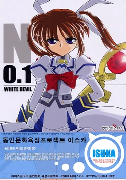 (COMIC1☆1) [EINSATZ GRUPPE (Charlie Nishinaka)] N 0.1 WHITE DEVIL (Mahou Shoujo Lyrical Nanoha A's) [korean]