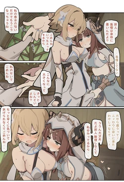 [なわけな] 押しが強いニィロウ (原神) 作品封面