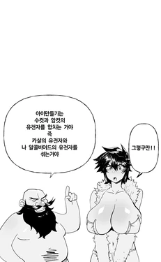 Hotsaurus ~fantasy 作品封面