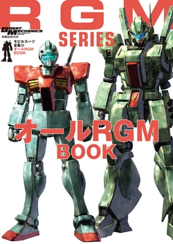 Mobile Suit Collection 22 - RGM Series 作品封面