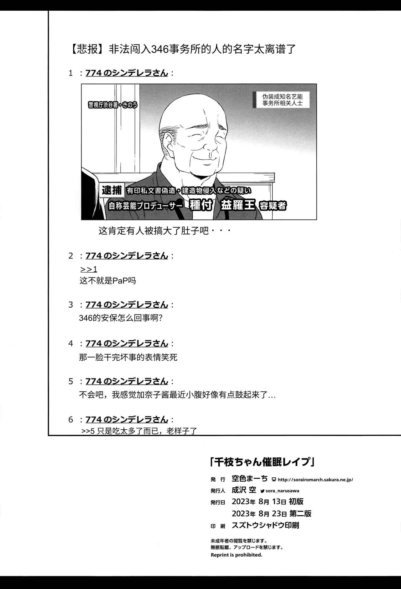 ページ画像