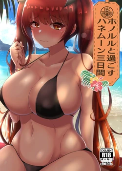 [Ryousangata Ponyta (Takanotume)] Honolulu to Sugosu Honeymoon Mikkakan (Azur Lane) [Digital] 作品封面