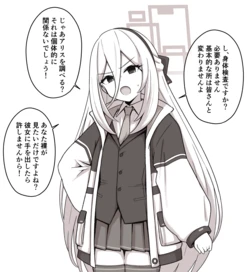 [ハチミツキュート] [ブルーアーカイブ] ケイ (ブルーアーカイブ) 作品封面