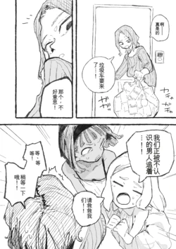 [Boukoku Daitouryou] Arafoo no Shikyuu Shokei Douga de Okodukai Kasegi Shitemita [Chinese] [yitong个人机翻] 作品封面