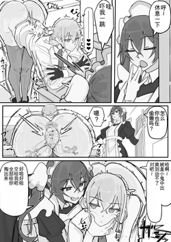 [Shirabe Shiki] Kanjou Seigen Maid (Kari) ④（白云岩个人机翻） 作品封面